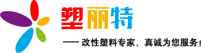 东莞市塑丽特塑胶科技有限公司