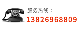 服务热线：0512-33060138