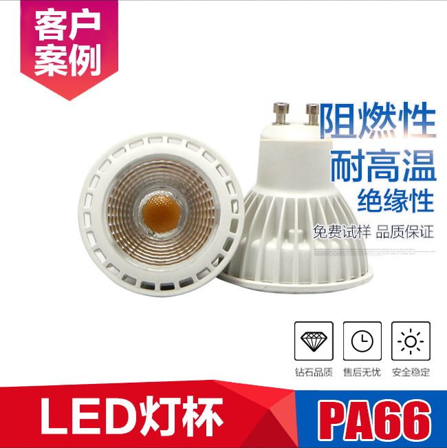 LED灯杯