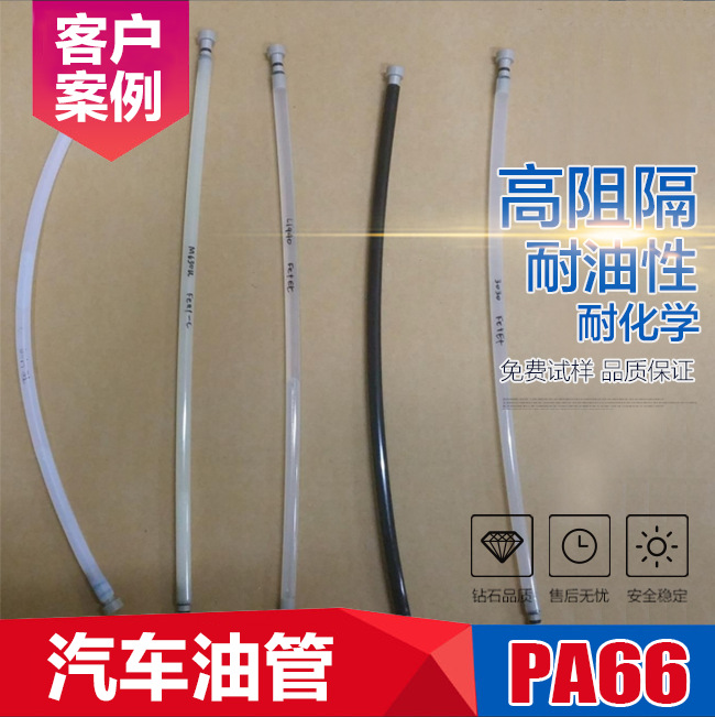 汽车油管